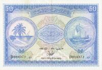 Gallery image for Maldives p6c: 50 Rupees