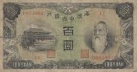 Gallery image for Manchukuo pJ133b: 100 Yuan