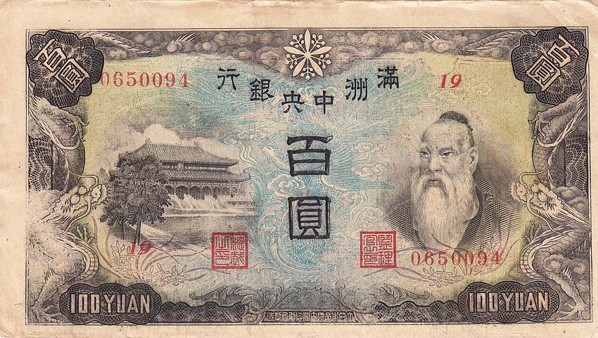 Front of Manchukuo pJ138a: 100 Yuan from 1944