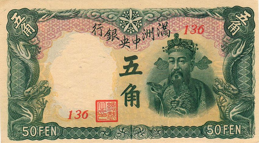 Front of Manchukuo pJ141a: 5 Chiao from 1941