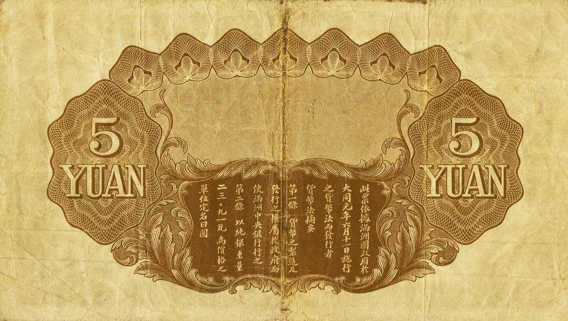 Back of Manchukuo pJ126a: 5 Yuan from 1933