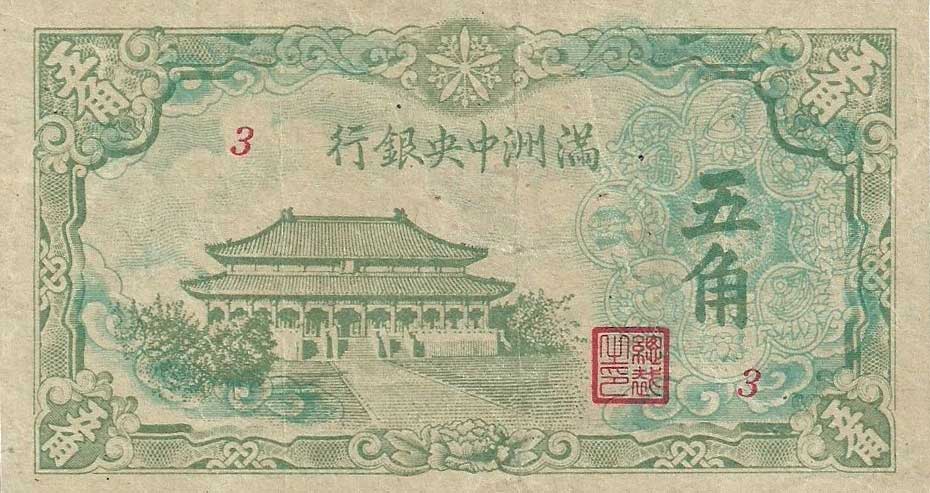 Front of Manchukuo pJ134: 5 Chiao from 1944