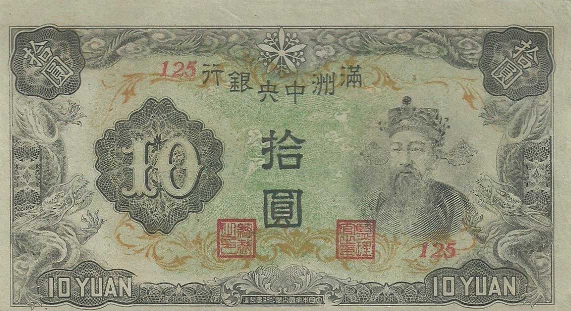 Front of Manchukuo pJ137e: 10 Yuan from 1944