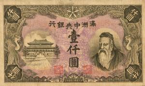 Gallery image for Manchukuo pJ146r: 1000 Yuan