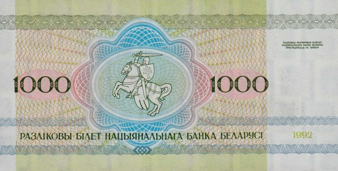 Back of Belarus p11: 1000 Rublei from 1992