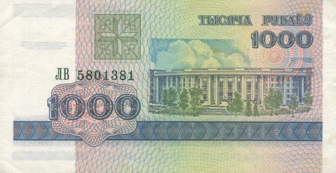 Back of Belarus p16: 1000 Rublei from 1998