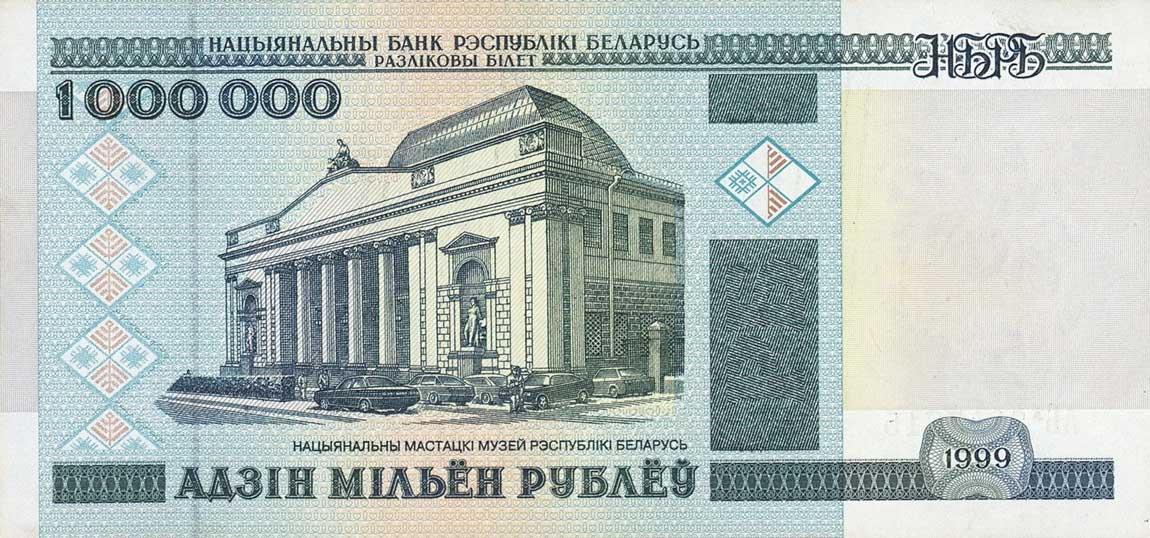 Front of Belarus p19: 1000000 Rublei from 1999