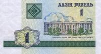 Gallery image for Belarus p21: 1 Ruble