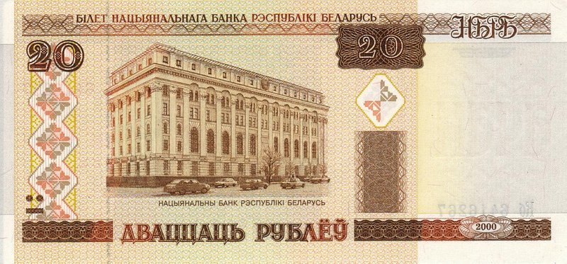 Front of Belarus p24: 20 Rublei from 2000