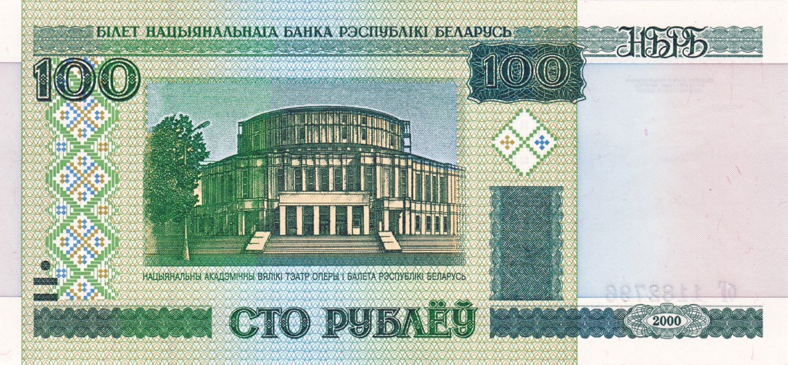 Front of Belarus p26a: 100 Rublei from 2000
