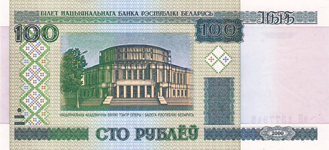 Front of Belarus p26b: 100 Rublei from 2000