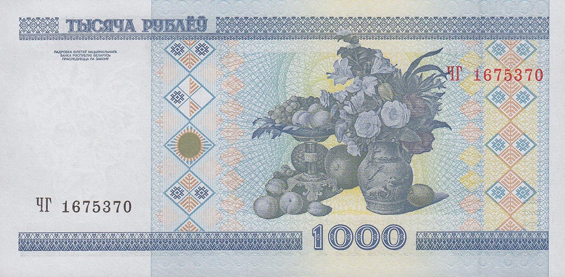 Back of Belarus p28a: 1000 Rublei from 2000