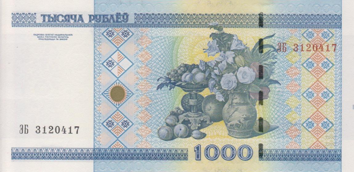 Back of Belarus p28b: 1000 Rublei from 2000