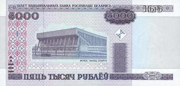 Front of Belarus p29a: 5000 Rublei from 2000