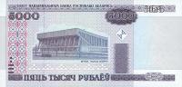 Gallery image for Belarus p29a: 5000 Rublei