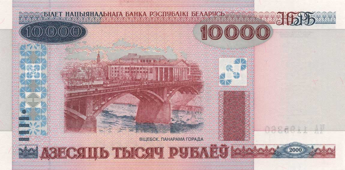 Front of Belarus p30a: 10000 Rublei from 2000