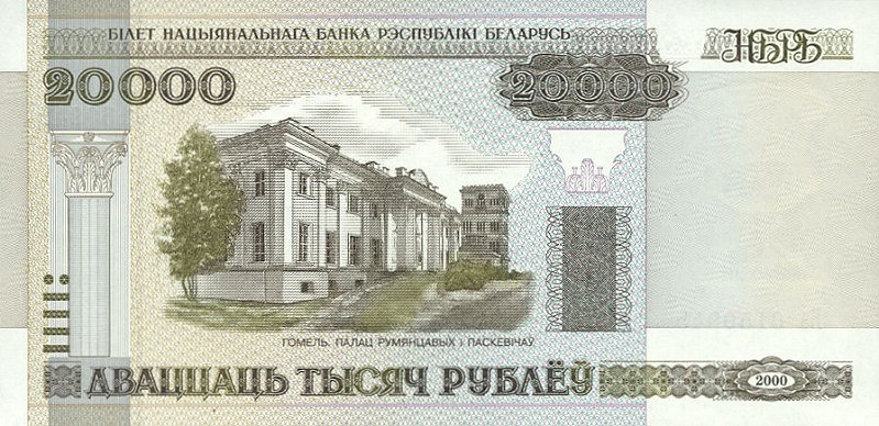 Front of Belarus p31a: 20000 Rublei from 2000
