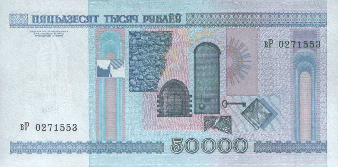 Back of Belarus p32a: 50000 Rublei from 2000