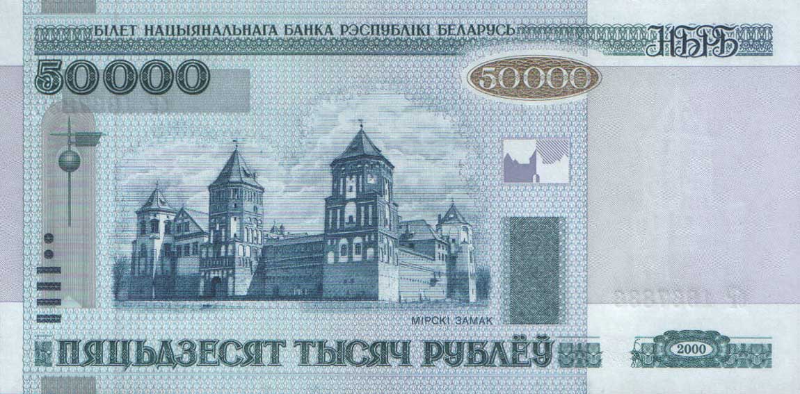 Front of Belarus p32a: 50000 Rublei from 2000