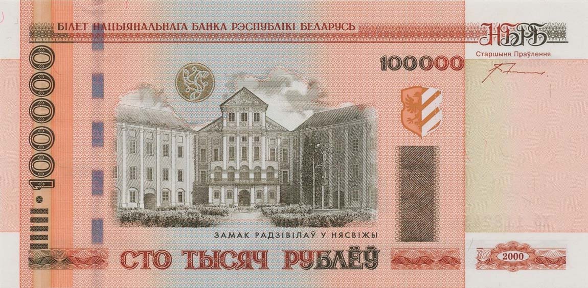 Front of Belarus p34b: 100000 Rublei from 2014