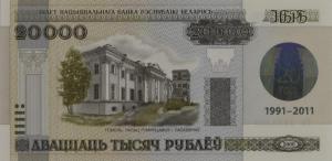Gallery image for Belarus p35: 20000 Rubles