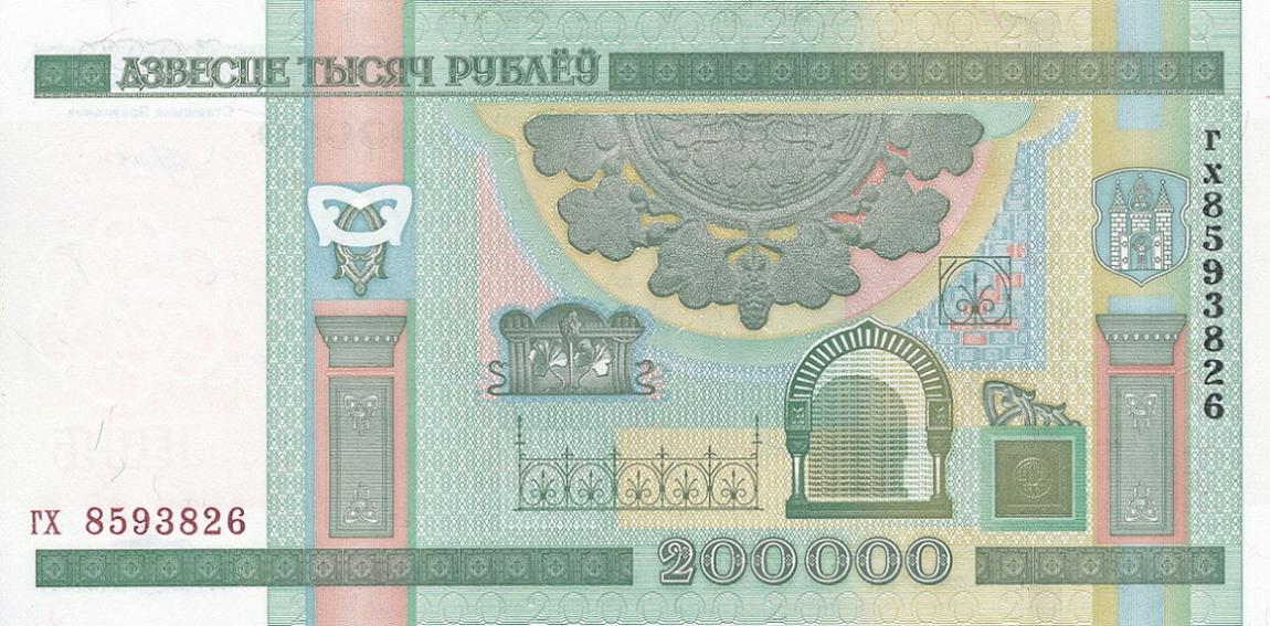Back of Belarus p36: 200000 Rubles from 2012