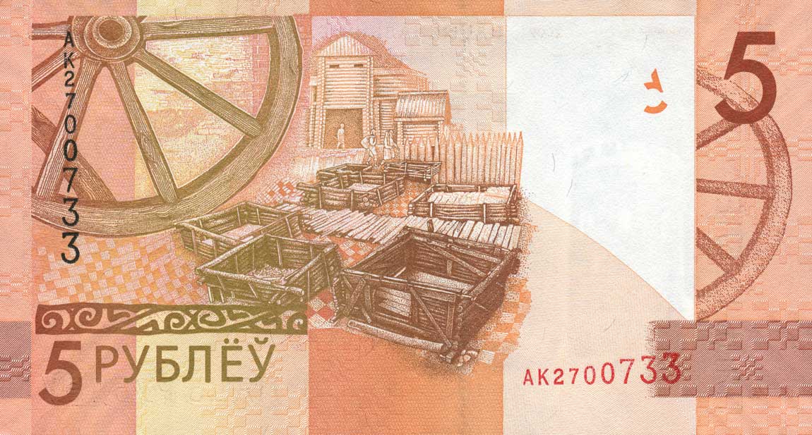 Back of Belarus p37a: 5 Rubles from 2016