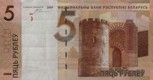 Gallery image for Belarus p37b: 5 Rubles