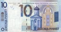 Gallery image for Belarus p38a: 10 Rubles