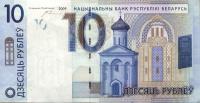 Gallery image for Belarus p38r: 10 Rubles