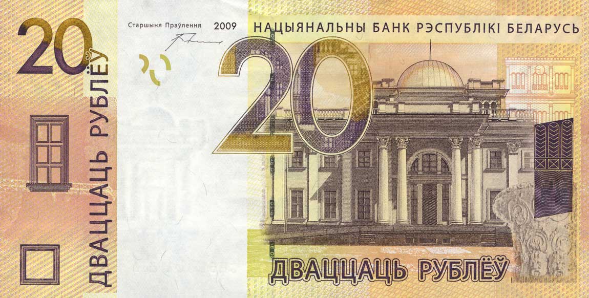Front of Belarus p39a: 20 Rubles from 2016