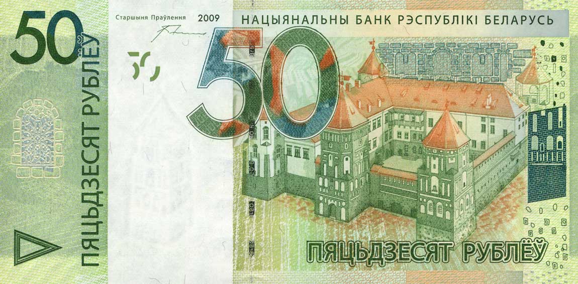 Front of Belarus p40a: 50 Rubles from 2016