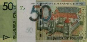 Gallery image for Belarus p40b: 50 Rubles