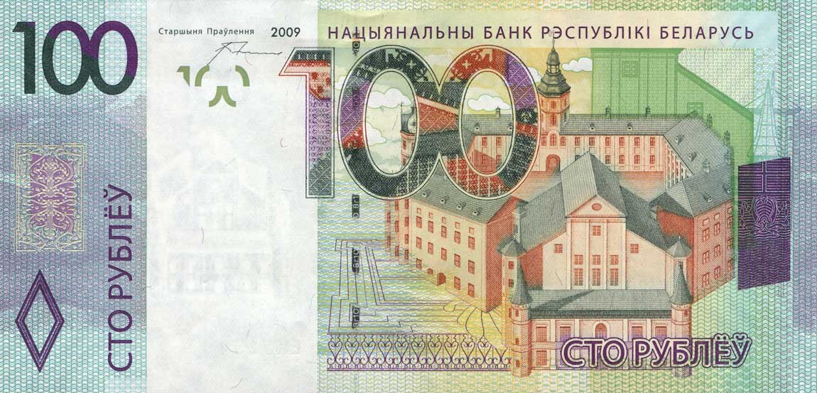 Front of Belarus p41a: 100 Rubles from 2016