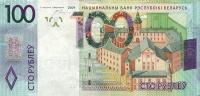 Gallery image for Belarus p41r: 100 Rubles