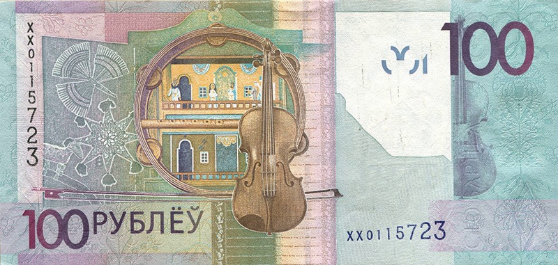 Back of Belarus p41r: 100 Rubles from 2016