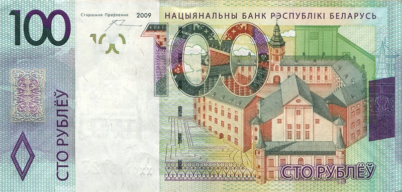 Front of Belarus p41r: 100 Rubles from 2016