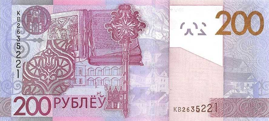Back of Belarus p42a: 200 Rubles from 2016
