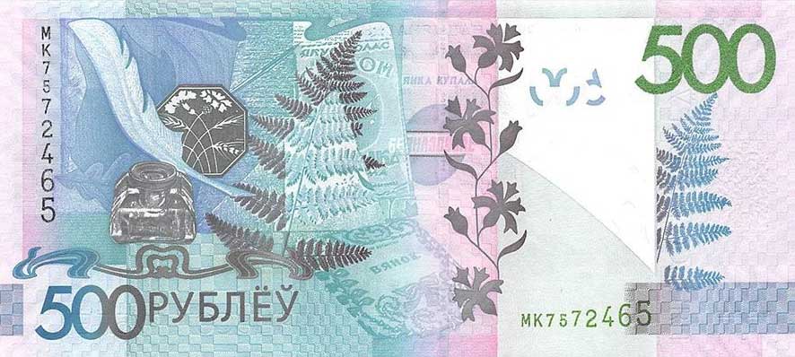 43 фунта в белорусских рублях