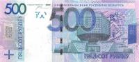 Gallery image for Belarus p43a: 500 Rubles