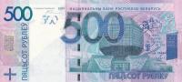 Gallery image for Belarus p43r: 500 Rubles