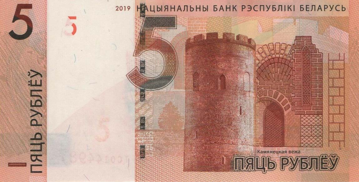 Front of Belarus p44: 5 Rubles from 2019