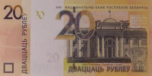 Gallery image for Belarus p46: 20 Rubles