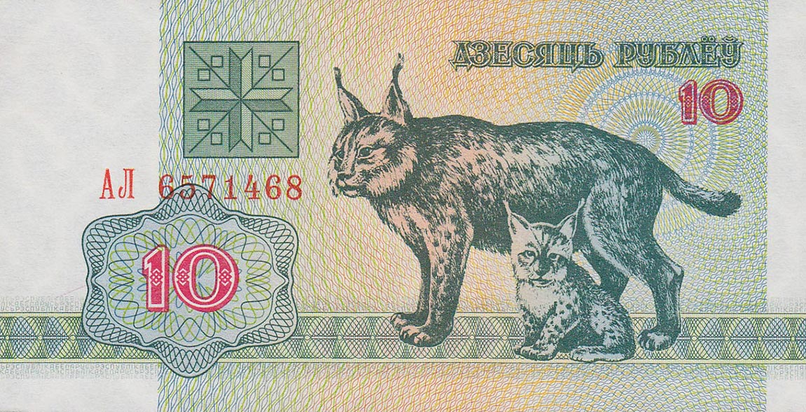 Front of Belarus p5: 10 Rublei from 1992