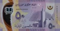 Gallery image for Mauritania p22a: 50 Ouguiya