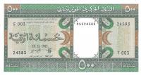 Gallery image for Mauritania p6c: 500 Ouguiya