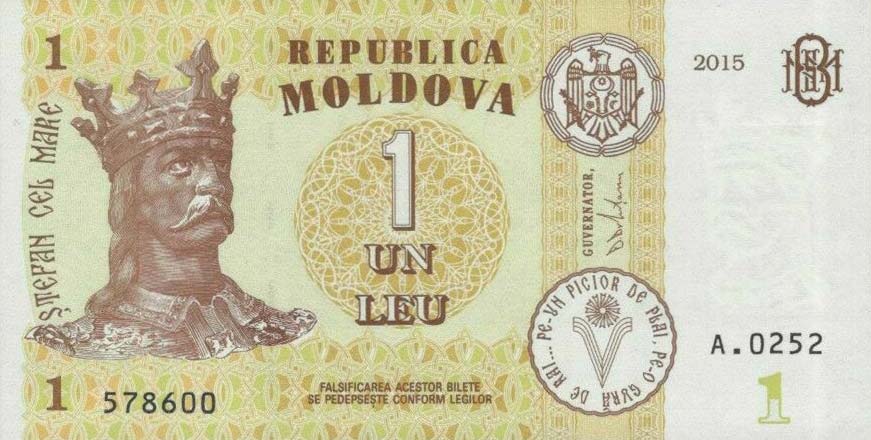 Front of Moldova p21: 1 Leu from 2015