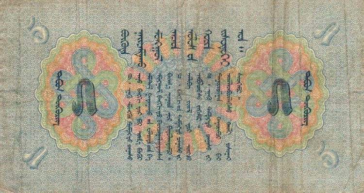 Back of Mongolia p16: 5 Tugrik from 1939