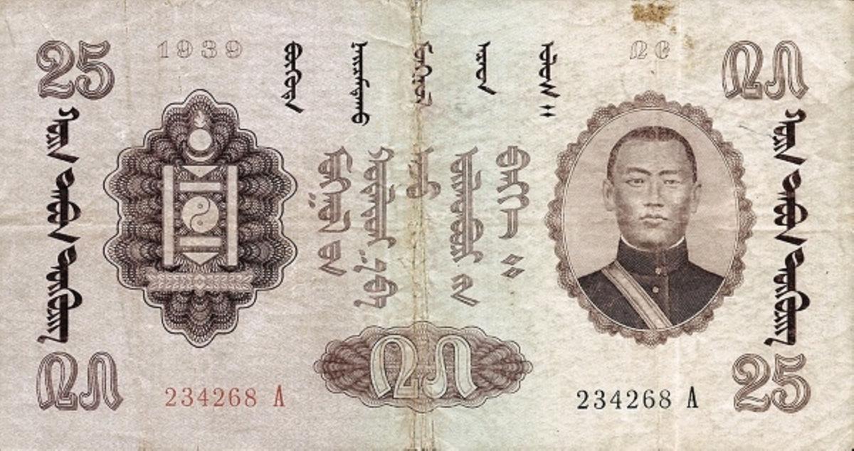 Front of Mongolia p18: 25 Tugrik from 1939