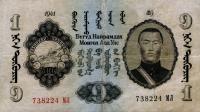 Gallery image for Mongolia p21: 1 Tugrik from 1941